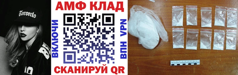 Amphetamine Розовый Брянск