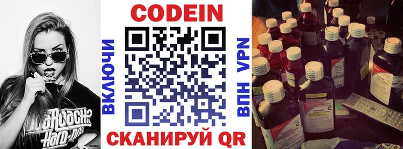 где продают   kraken как войти  Codein напиток Lean (лин)  Брянск 