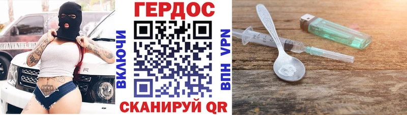 ГЕРОИН VHQ Брянск