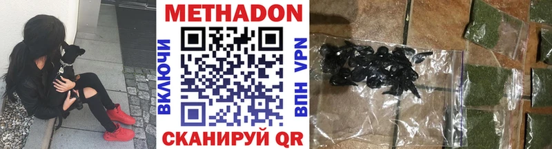 МЕТАДОН methadone  Брянск 