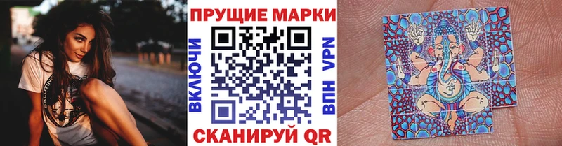 Марки N-bome 1,8мг Брянск